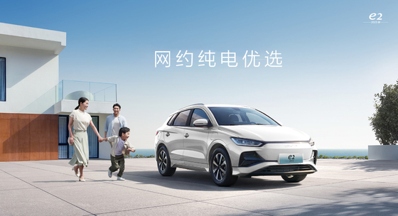 BYD e2 xe sedan điện hoàn toàn nhỏ gọn có phạm vi 405 km