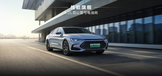 BYD Han DMM-121KMMS Phiên bản vinh danh tiên phong