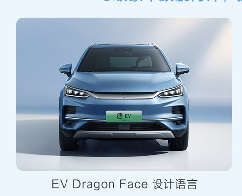 BYD Tang EV 600KM Phiên bản danh dự dẫn đường