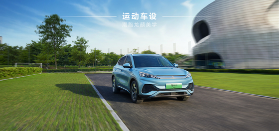BYD Yuan PLUS Phiên bản danh dự điều hướng 430KM