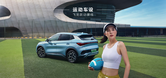 BYD Yuan PLUS Phiên bản danh dự điều hướng 430KM