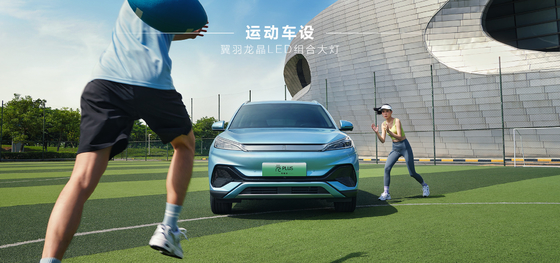 BYD Yuan PLUS Phiên bản danh dự điều hướng 430KM