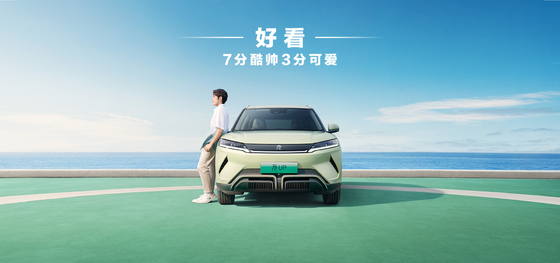 BYD Yuan UP 401KM Phiên bản điều hướng