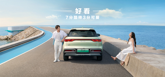 BYD Yuan UP 401KM Phiên bản điều hướng