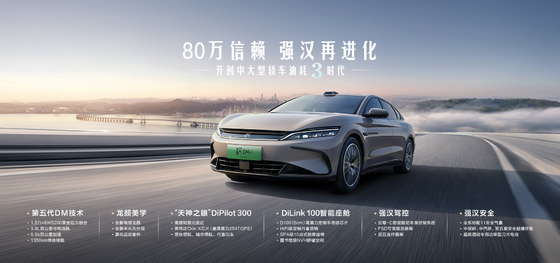 BYD Han DMI Phiên Bản Hàng Đầu